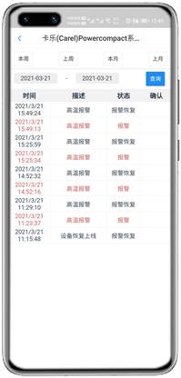 卡乐Powercompact控制器APP控制网关